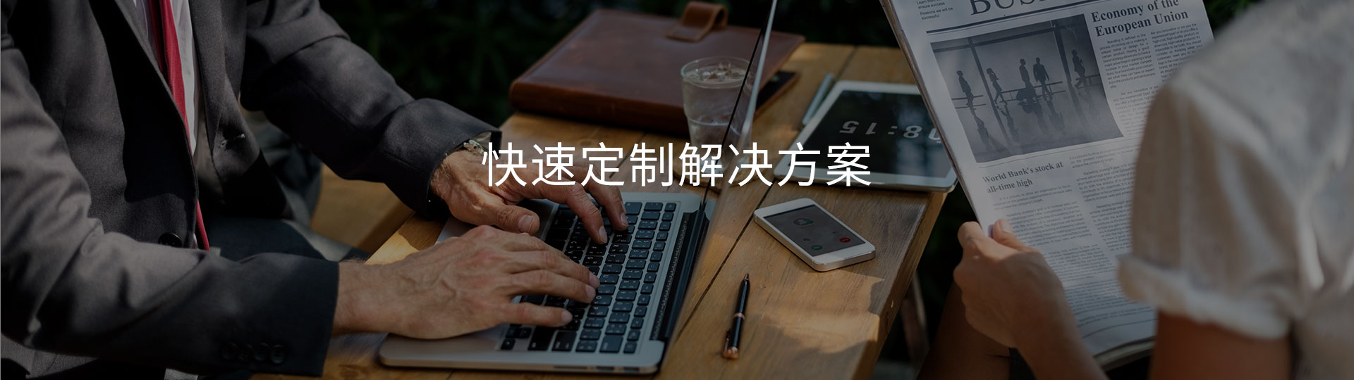 钧保科技
